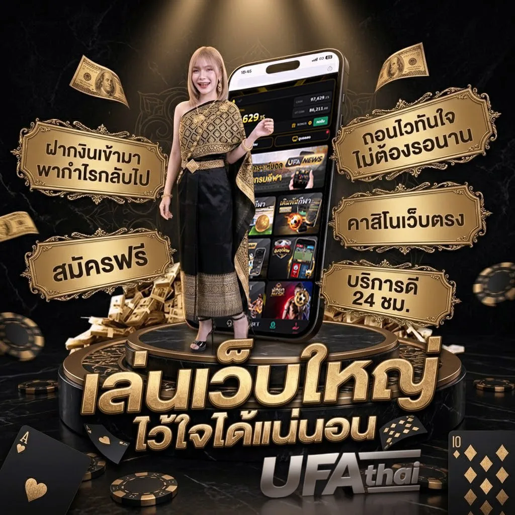 จับจด แบนเนอร์แบรนด์ — ตัวแทน UFABET